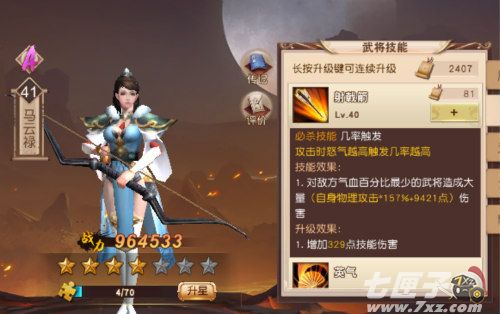 一骑当千2截图2