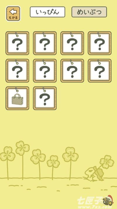 旅行青蛙语言翻译截图5