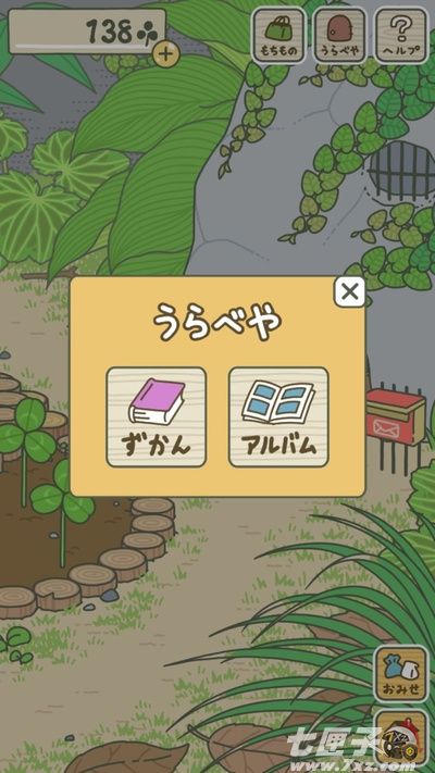 旅行青蛙语言翻译截图4