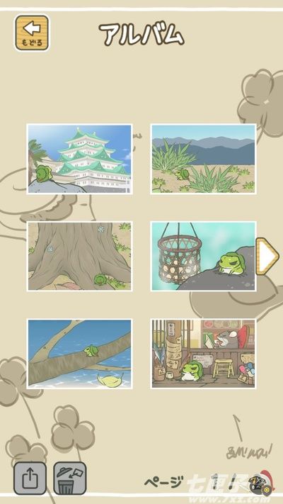 旅行青蛙语言翻译截图6