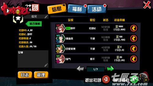 中国惊奇先生截图1