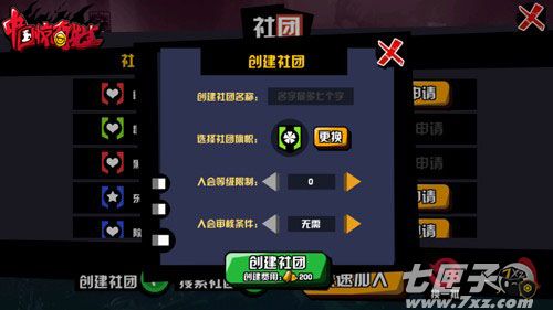 中国惊奇先生截图2