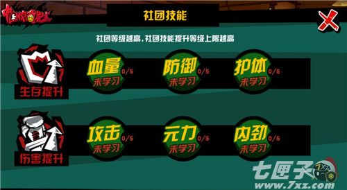 中国惊奇先生截图4