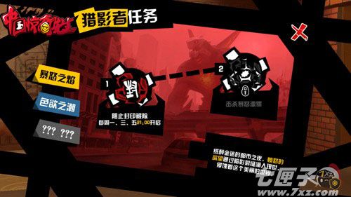 中国惊奇先生截图5