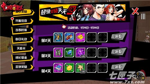 中国惊奇先生截图6