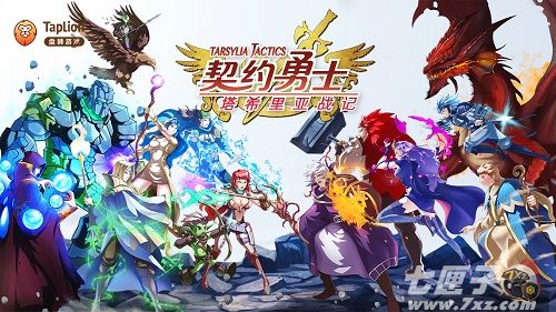 契约勇士截图2