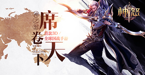 《神怒》军团召唤封魔台 任务简单福利多