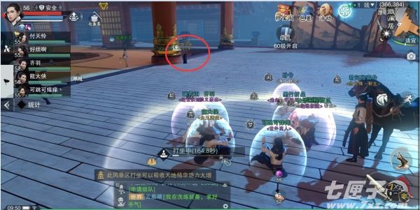 楚留香手游坐观万象截图2