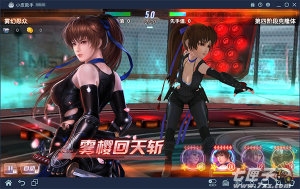 生死格斗5无限截图2