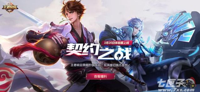 王者荣耀李白新原画再被曝出 或在新赛季更新后上线