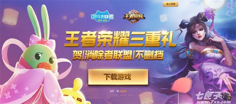 消除者联盟截图1