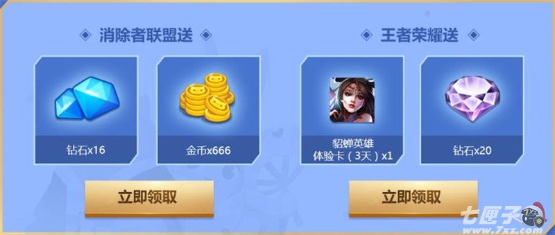 消除者联盟截图2