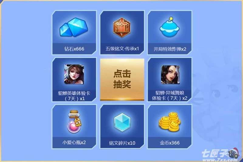 消除者联盟截图3