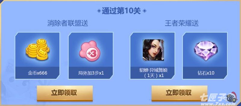 消除者联盟截图4