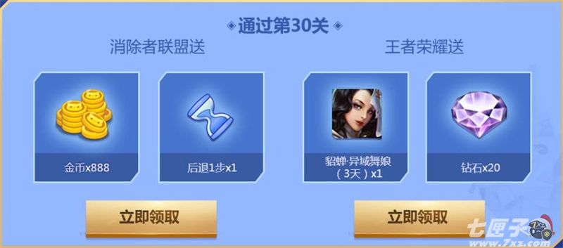 消除者联盟截图7