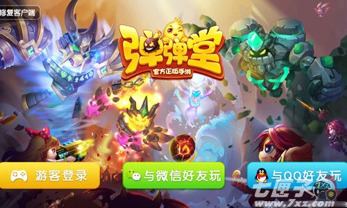 弹弹堂手游截图1 弹弹堂手游截图1