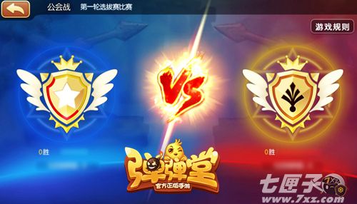 弹弹堂手游截图2 弹弹堂手游截图2