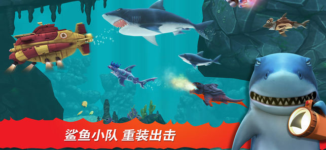 饥饿的鲨鱼进化无限金币版钻石版_破解中文版下载