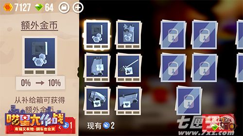 喵星大作战截图2