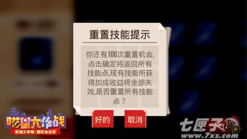 喵星大作战截图3