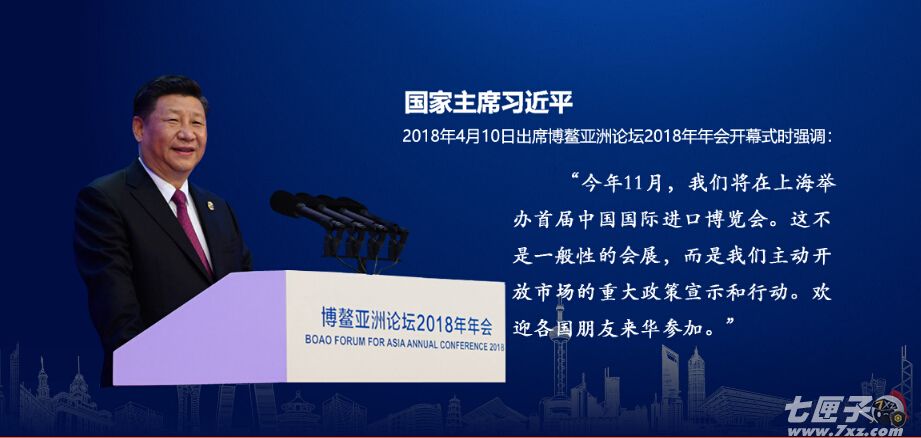 中国国际进口博览会截图1