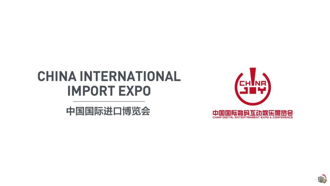 中国国际进口博览会截图2