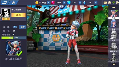  《疯狂飞车》帅哥角色大揭晓