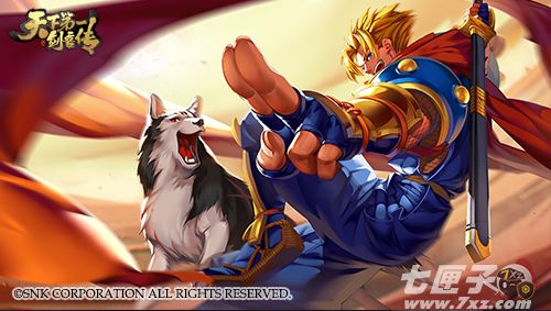 天下第一剑客传截图2