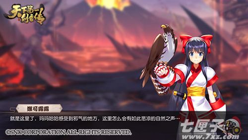 天下第一剑客传截图4