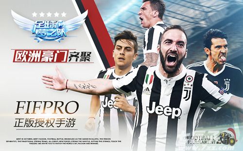 足球梦之队截图1