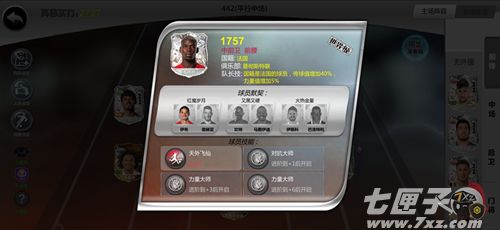 足球梦之队截图3