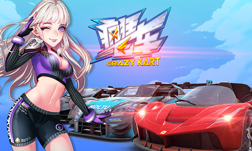 萌新上路《疯狂飞车》奢华超跑3选1