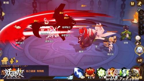 妖灵契截图1