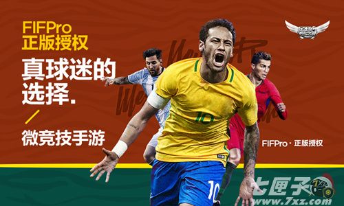 足球梦之队截图1