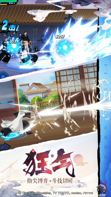 BLEACH境?界-死神激斗 截图3