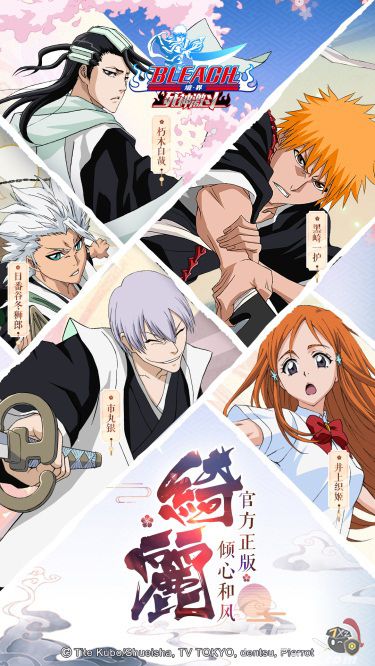 BLEACH境?界-死神激斗 截图4