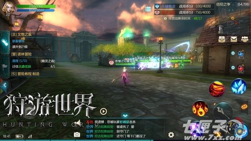 狩游世界截图4