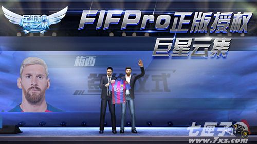 足球梦之队截图2