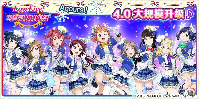 Love Live! 学园偶像祭截图6 Love Live! 学园偶像祭截图6
