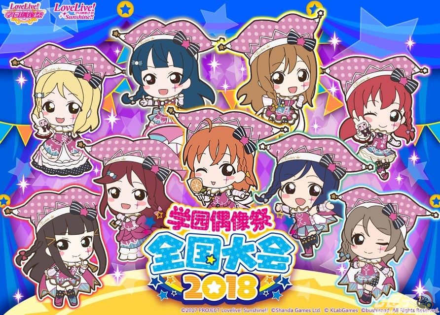 Love Live! 学园偶像祭截图8