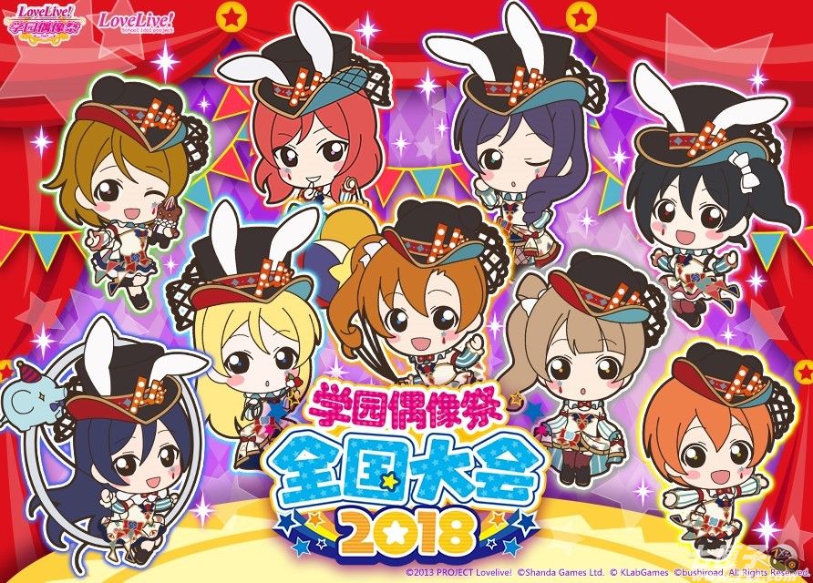 Love Live! 学园偶像祭截图9