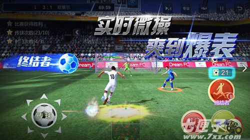 足球梦之队截图2