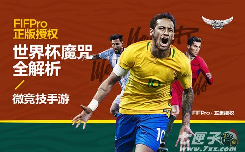 足球梦之队截图1