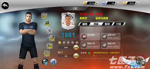 足球梦之队截图2