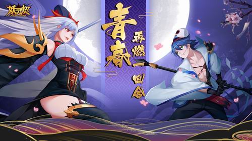 回合满满都是套路 《妖灵契》御灵搭配有新招