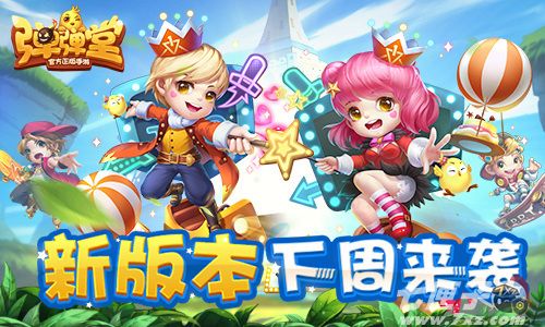 弹弹堂手游 弹弹堂手游截图1