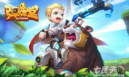 弹弹堂手游截图5 弹弹堂手游截图5