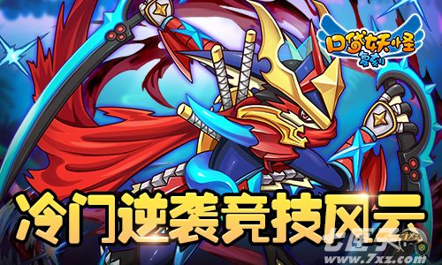 口袋妖怪复刻截图2