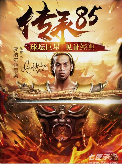 烈焰武尊截图3