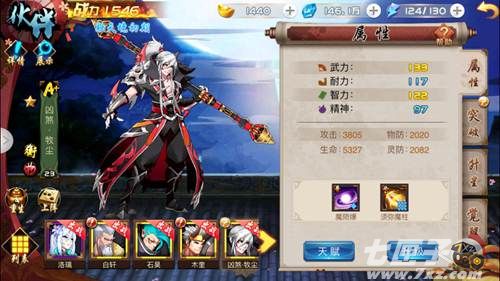 至尊大主宰截图2